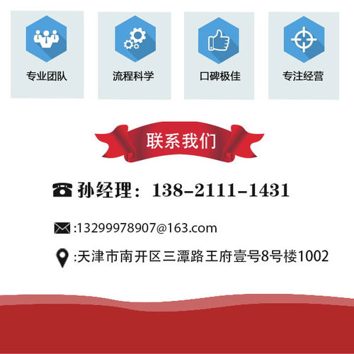 武清整理亂賬哪家專業？文華企業管理咨詢公司為您提供專業解決方案